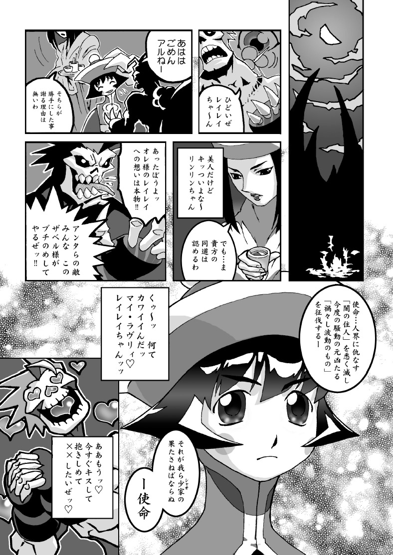 [Burugari-ya (Bancho)] EIGHTH (Darkstalkers) [Digital] page 16 full