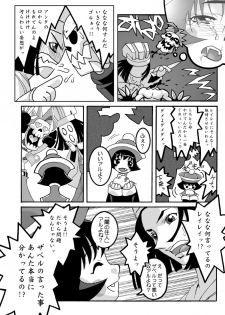 [Burugari-ya (Bancho)] EIGHTH (Darkstalkers) [Digital] - page 23