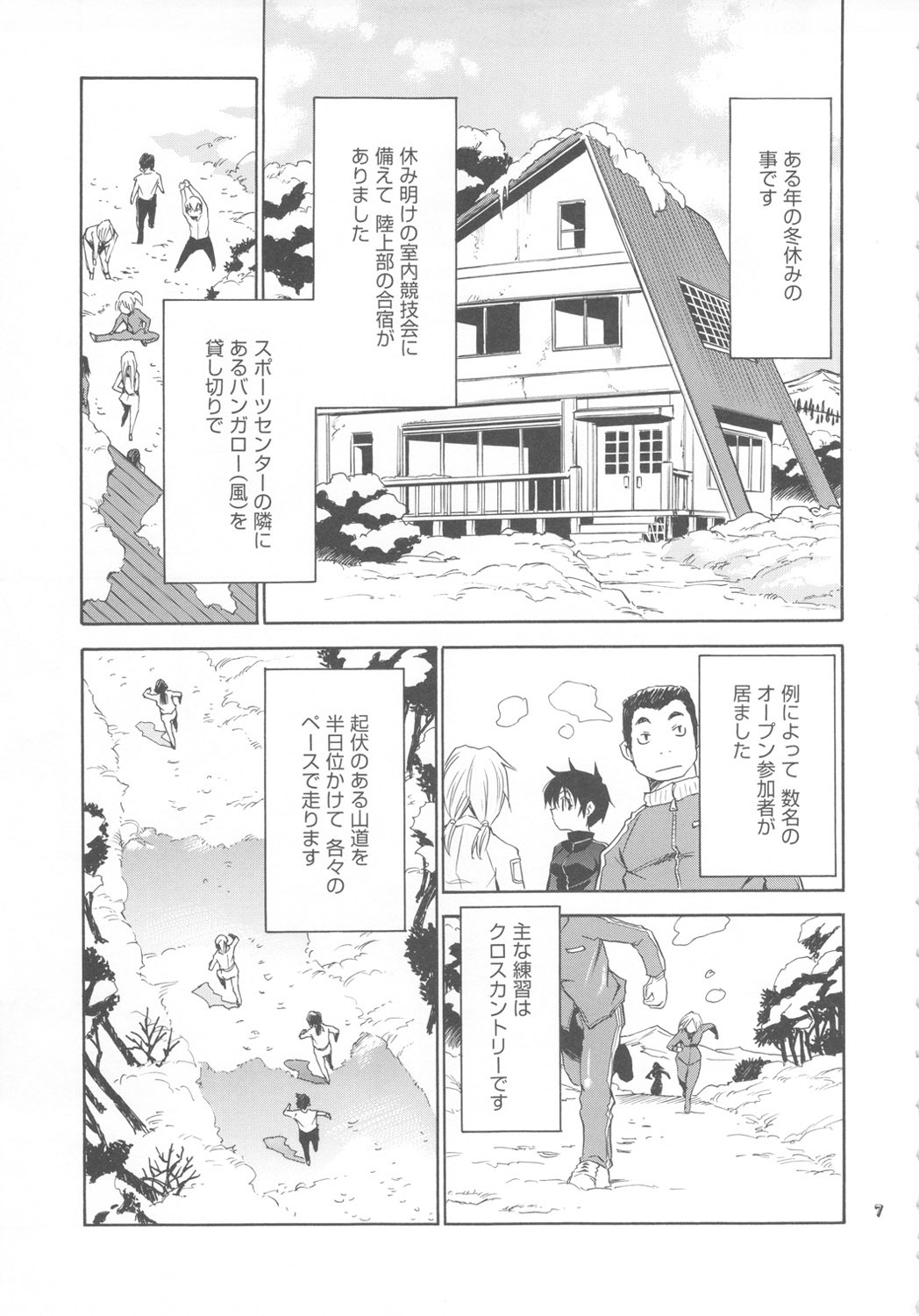 (C71) [NOUZUI MAJUTSU, NO-NO'S (Kawara Keisuke, Kanesada Keishi)] Zenbu Nanako-san page 6 full