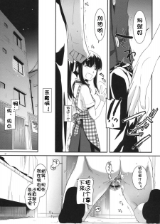(SC52) [Digital Lover (Nakajima Yuka)] Seifuku Rakuen 30 [Chinese] - page 21