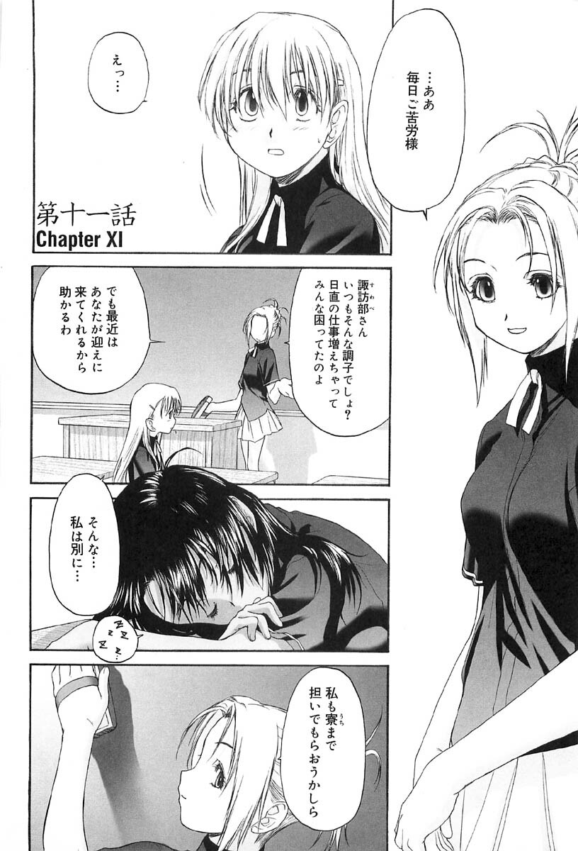 [Kurogane Kenn] Shoujo Sect 2 page 84 full