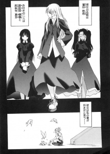 [Kurogane Kenn] Shoujo Sect 2 - page 8