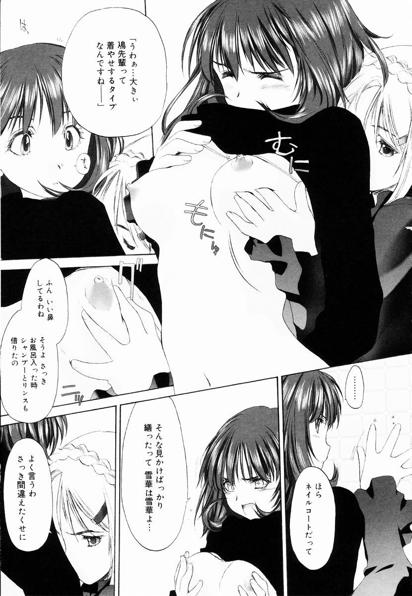 [Kurogane Kenn] Shoujo Sect page 115 full