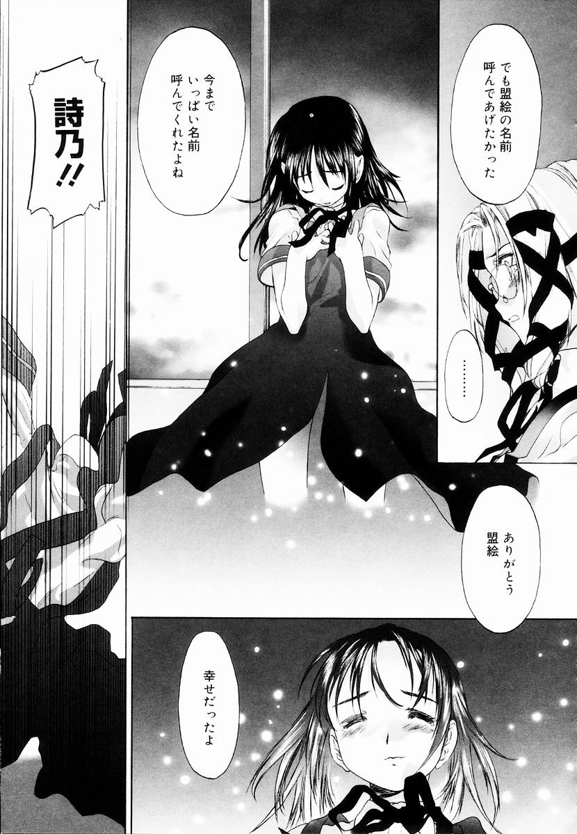 [Kurogane Kenn] Shoujo Sect page 151 full