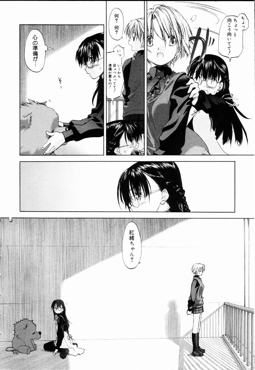 [Kurogane Kenn] Shoujo Sect page 18 full