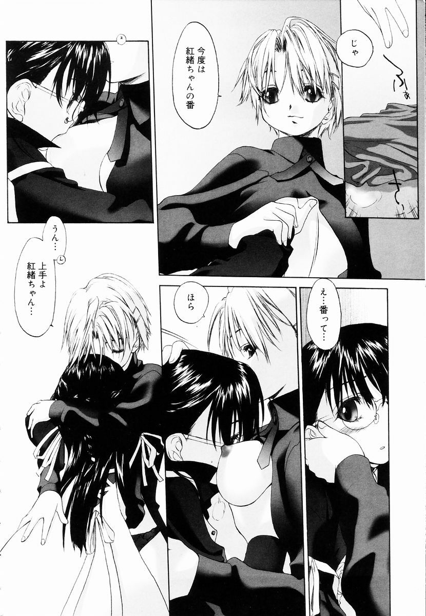 [Kurogane Kenn] Shoujo Sect page 24 full