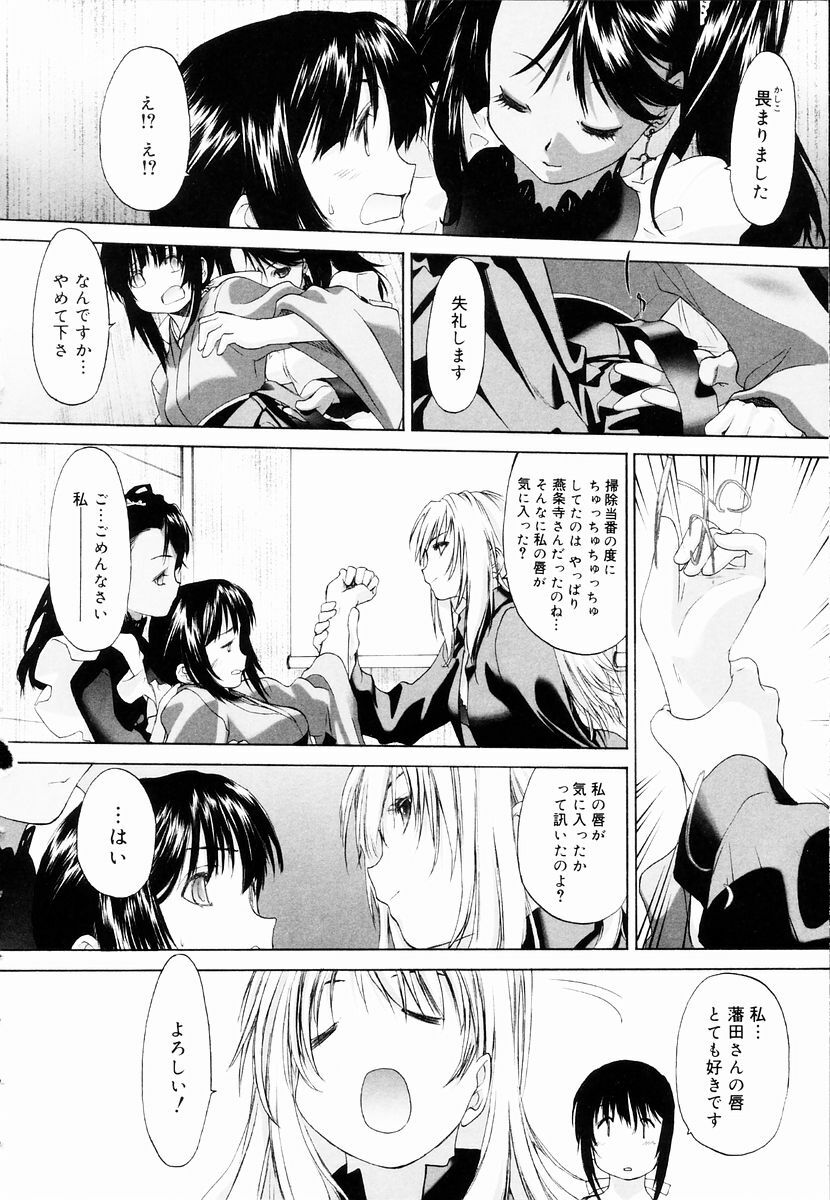 [Kurogane Kenn] Shoujo Sect page 42 full