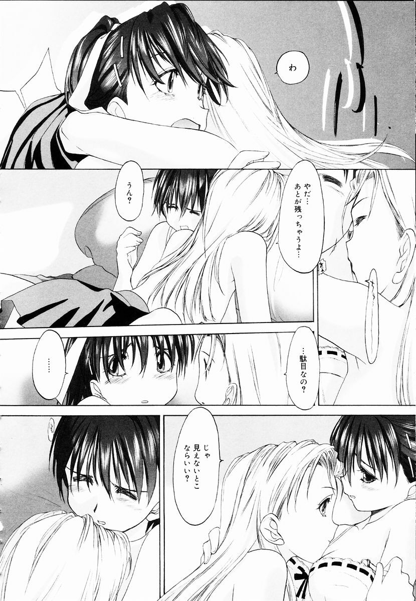 [Kurogane Kenn] Shoujo Sect page 70 full