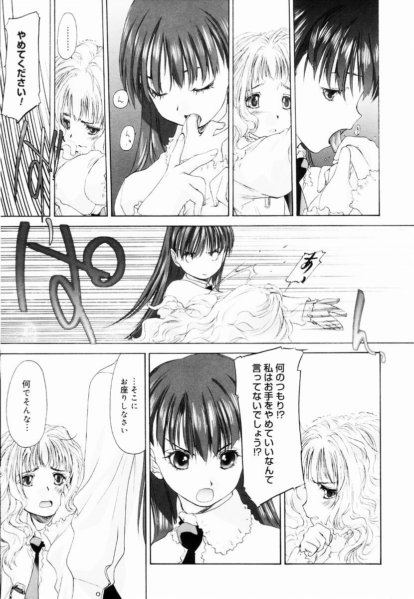 [Kurogane Kenn] Shoujo Sect page 93 full