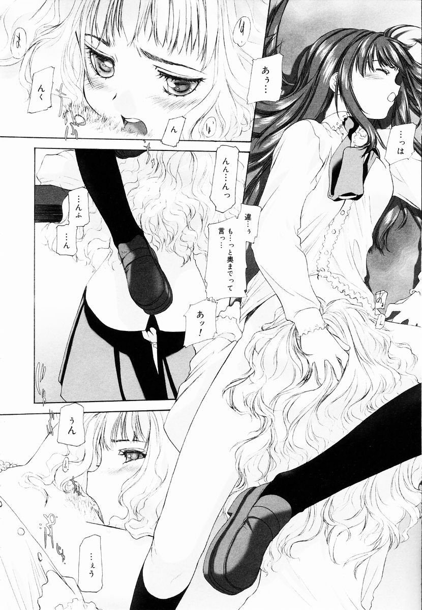 [Kurogane Kenn] Shoujo Sect page 98 full