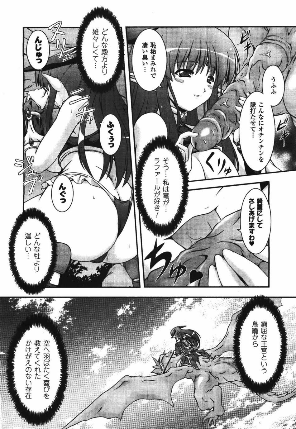 [Kanmuryou] Dragon Flight [Decensored] page 6 full