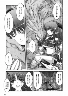 [Kanmuryou] Dragon Flight [Decensored] - page 3