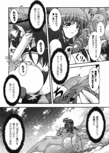 [Kanmuryou] Dragon Flight [Decensored] - page 6