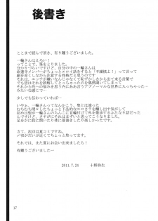 (Daikyuushuu Touhousai 4) [Kara no Tsuki (Toono Yayoi)] Ichirin no Himegoto (Touhou Project) [English] - page 16