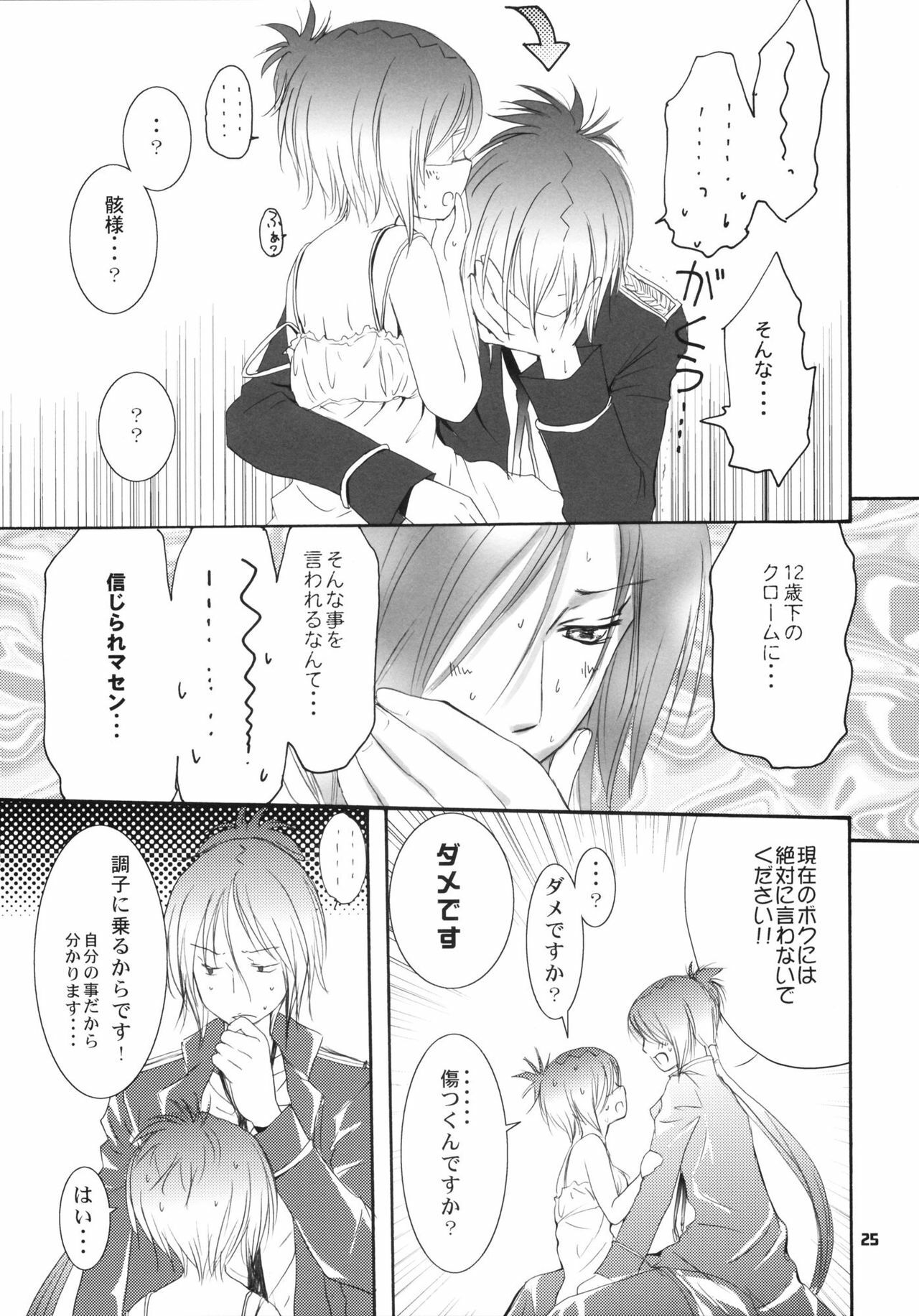 (C75) [Kotonoya (Kirihara Futaha)] I'm gonna make you XXX (Katekyo Hitman REBORN!) page 26 full