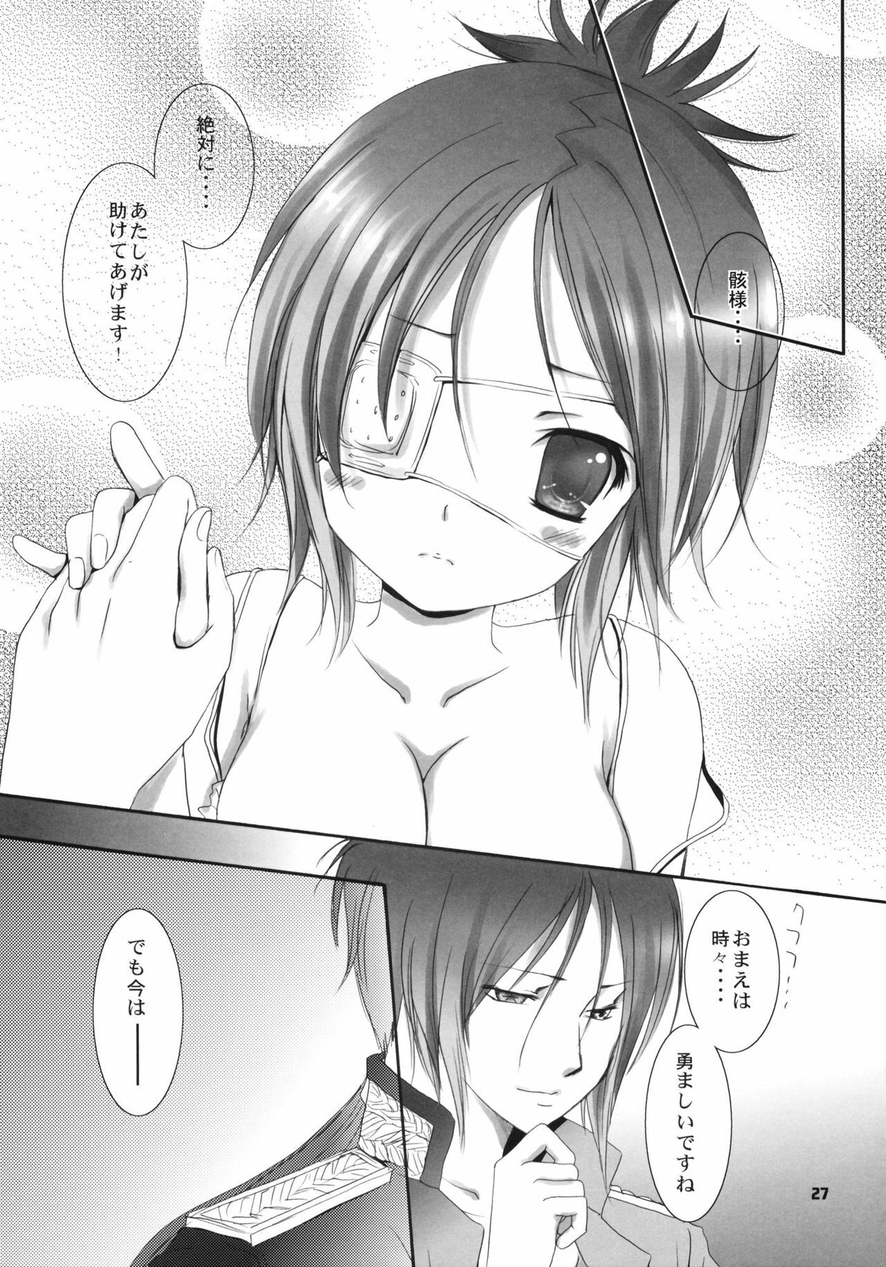(C75) [Kotonoya (Kirihara Futaha)] I'm gonna make you XXX (Katekyo Hitman REBORN!) page 28 full