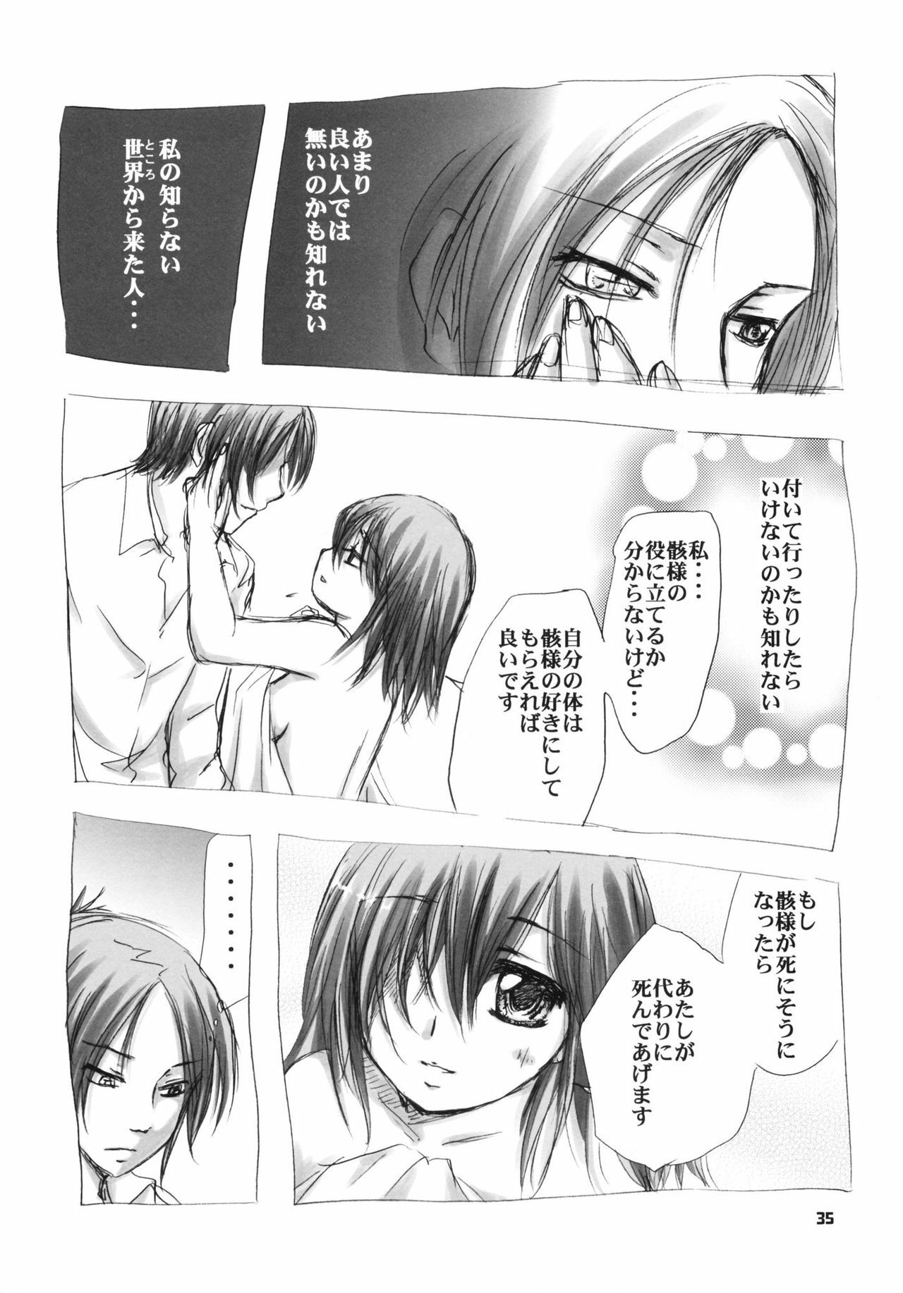 (C75) [Kotonoya (Kirihara Futaha)] I'm gonna make you XXX (Katekyo Hitman REBORN!) page 36 full