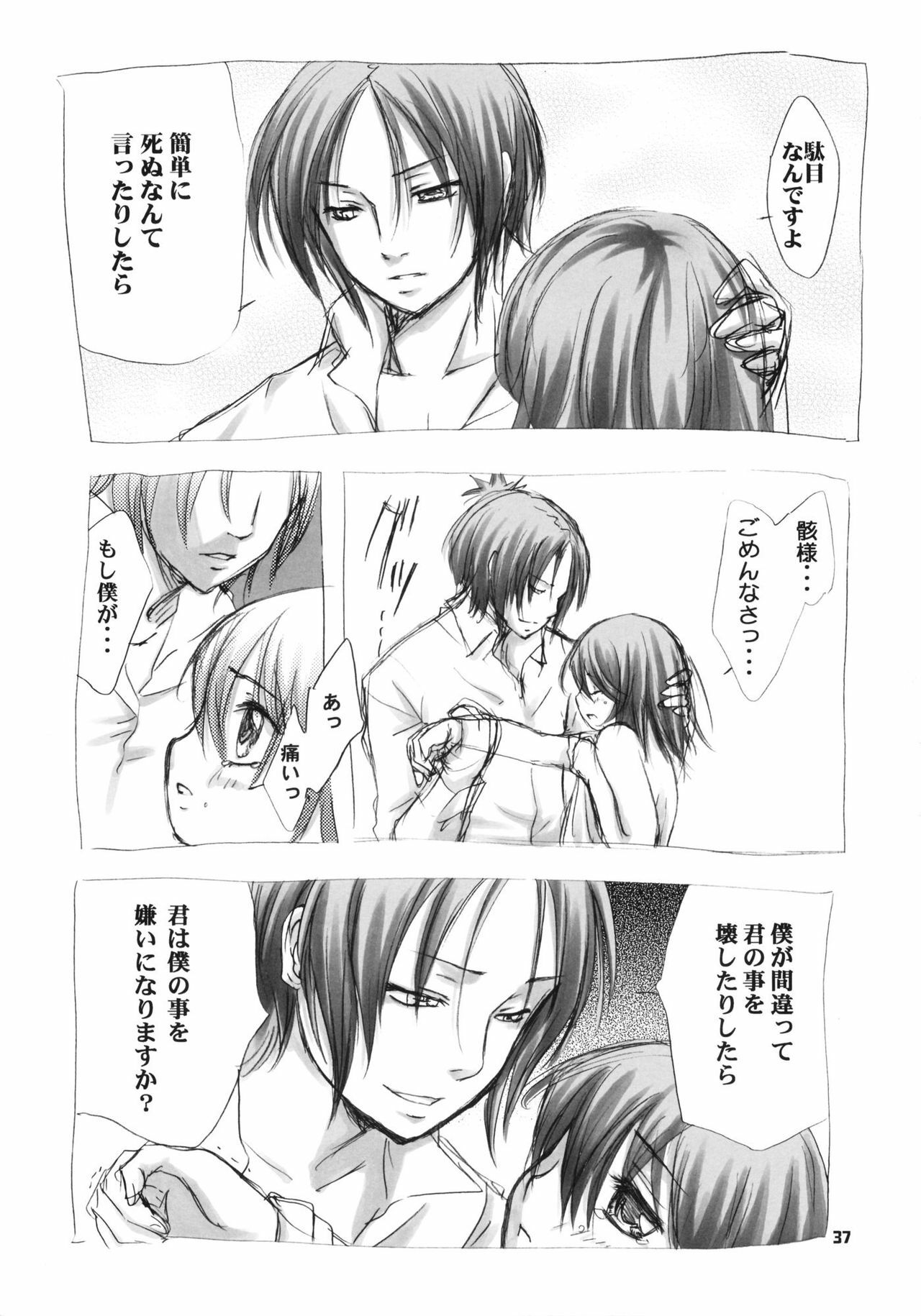 (C75) [Kotonoya (Kirihara Futaha)] I'm gonna make you XXX (Katekyo Hitman REBORN!) page 38 full