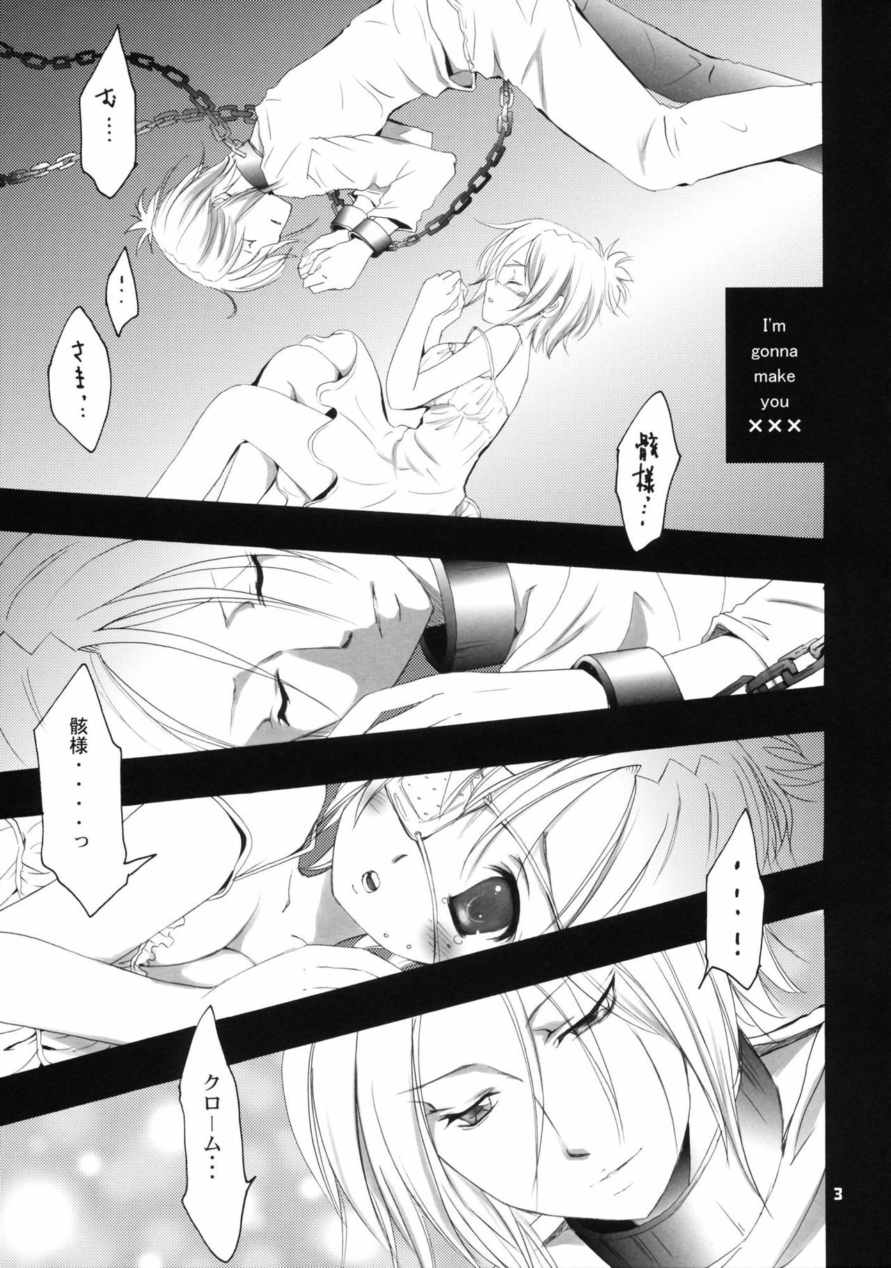 (C75) [Kotonoya (Kirihara Futaha)] I'm gonna make you XXX (Katekyo Hitman REBORN!) page 4 full