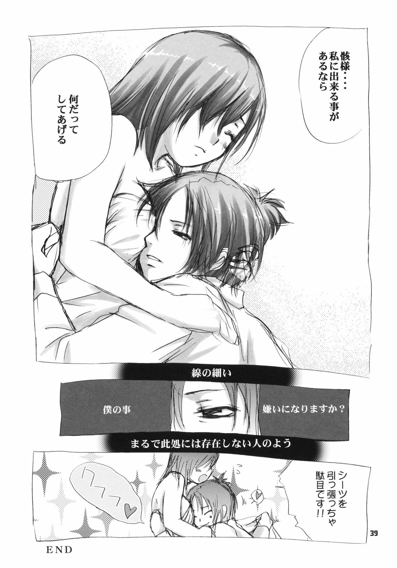 (C75) [Kotonoya (Kirihara Futaha)] I'm gonna make you XXX (Katekyo Hitman REBORN!) page 40 full