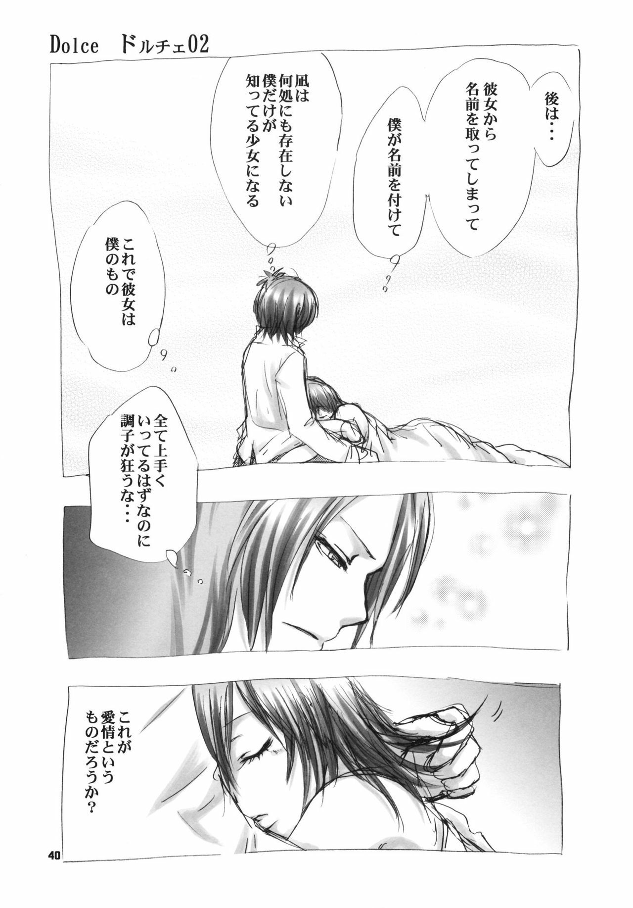 (C75) [Kotonoya (Kirihara Futaha)] I'm gonna make you XXX (Katekyo Hitman REBORN!) page 41 full