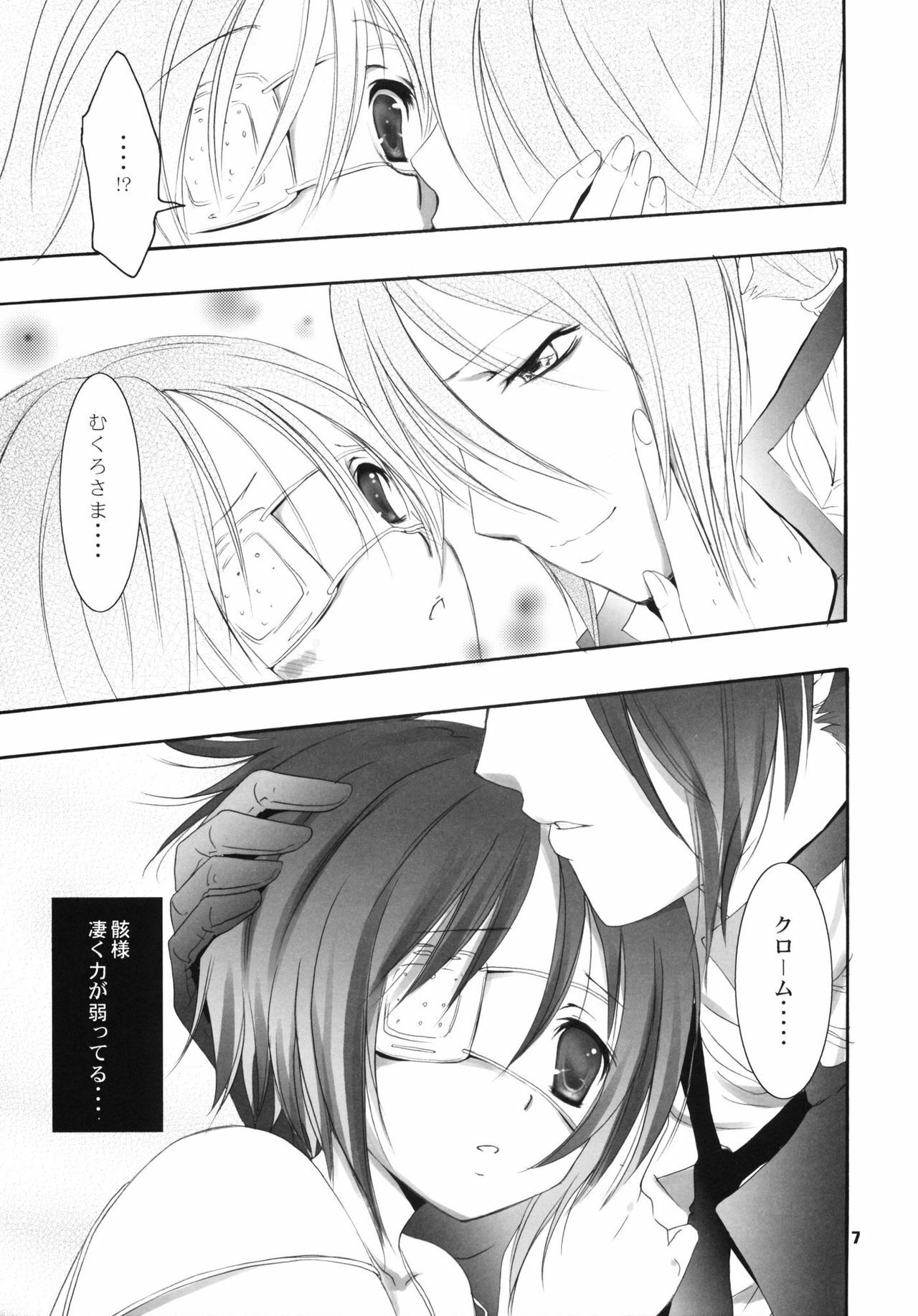 (C75) [Kotonoya (Kirihara Futaha)] I'm gonna make you XXX (Katekyo Hitman REBORN!) page 8 full