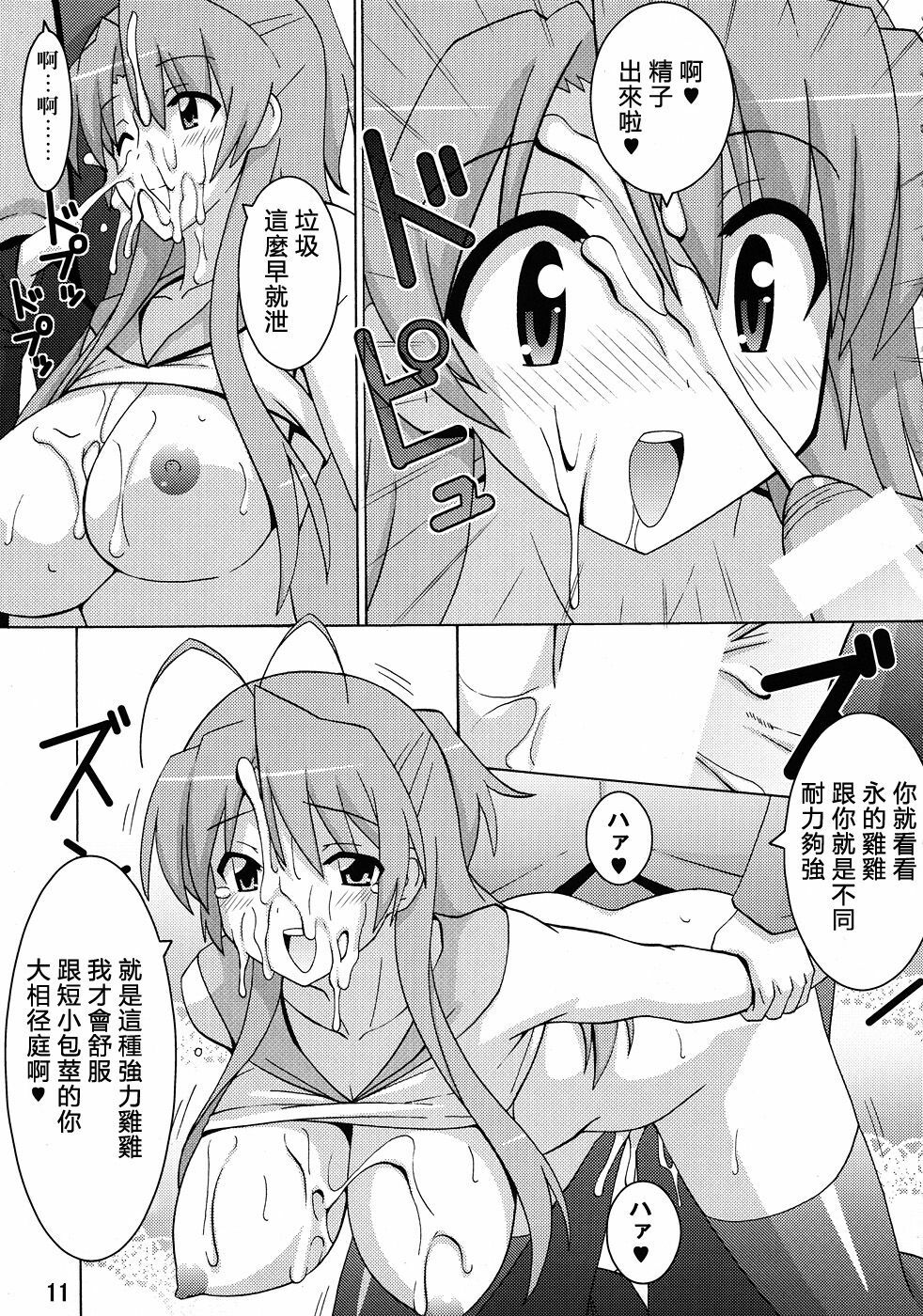 (C79) [Espanya Koubou (Espanya)] NTR OF THE DEAD (HIGHSCHOOL OF THE DEAD) [Chinese] [天月NTR汉化组] page 10 full