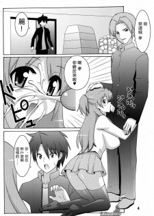 (C79) [Espanya Koubou (Espanya)] NTR OF THE DEAD (HIGHSCHOOL OF THE DEAD) [Chinese] [天月NTR汉化组] - page 3