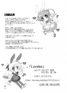 [Kohagura. (Kohaku.)] Loreley (Mahou Shoujo Lyrical Nanoha) [English] [NanoFate] - page 33