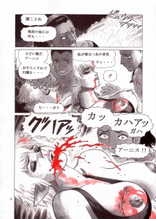 (C64) [Atsujiya (Yamamoto Atsuji)] Magic Recorder - page 10