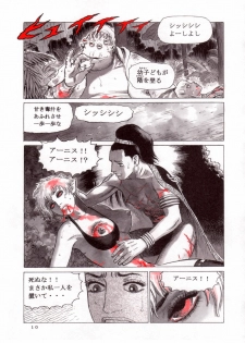 (C64) [Atsujiya (Yamamoto Atsuji)] Magic Recorder - page 11