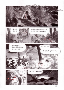 (C64) [Atsujiya (Yamamoto Atsuji)] Magic Recorder - page 12