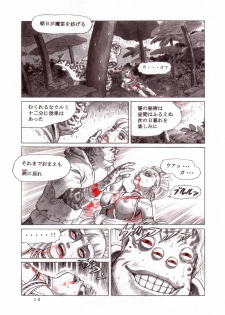 (C64) [Atsujiya (Yamamoto Atsuji)] Magic Recorder - page 13