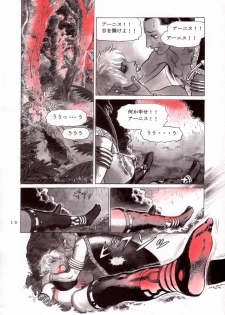 (C64) [Atsujiya (Yamamoto Atsuji)] Magic Recorder - page 14