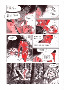 (C64) [Atsujiya (Yamamoto Atsuji)] Magic Recorder - page 21