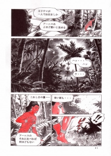 (C64) [Atsujiya (Yamamoto Atsuji)] Magic Recorder - page 22