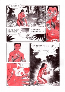 (C64) [Atsujiya (Yamamoto Atsuji)] Magic Recorder - page 23