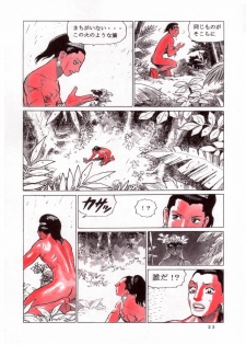 (C64) [Atsujiya (Yamamoto Atsuji)] Magic Recorder - page 24