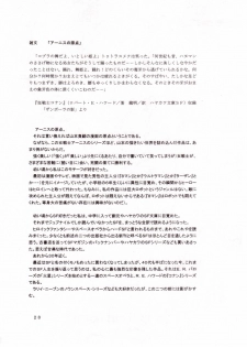 (C64) [Atsujiya (Yamamoto Atsuji)] Magic Recorder - page 29