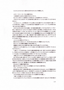 (C64) [Atsujiya (Yamamoto Atsuji)] Magic Recorder - page 30