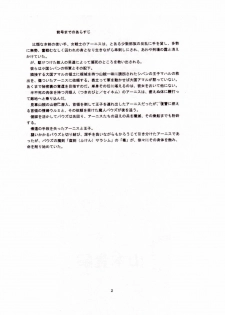 (C64) [Atsujiya (Yamamoto Atsuji)] Magic Recorder - page 3