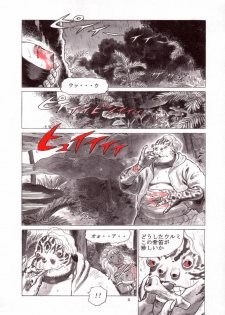 (C64) [Atsujiya (Yamamoto Atsuji)] Magic Recorder - page 6