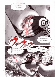 (C64) [Atsujiya (Yamamoto Atsuji)] Magic Recorder - page 8