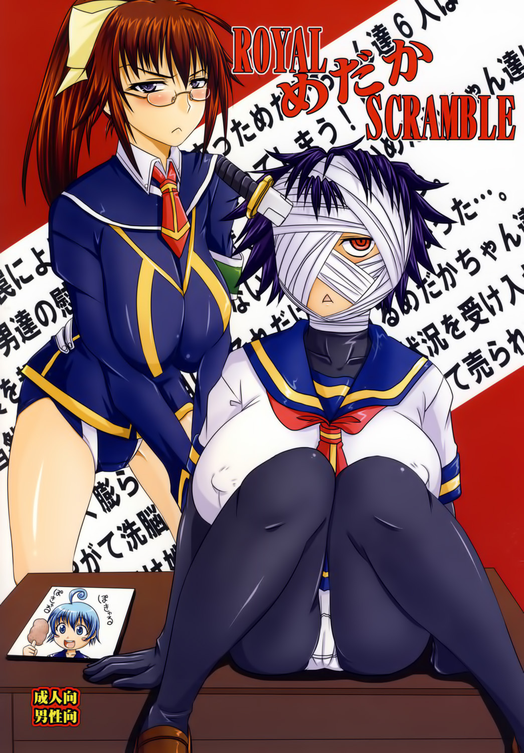 [Nozarashi (Nozarashi Satoru)] ROYAL Medaka SCRAMBLE (Medaka Box) [English] [918] [Digital] page 26 full