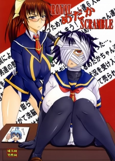 [Nozarashi (Nozarashi Satoru)] ROYAL Medaka SCRAMBLE (Medaka Box) [English] [918] [Digital] - page 26