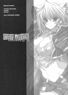 (COMIC1☆5) [FANTASY WIND (Minazuki Satoshi, Shinano Yura)] CATDAYS (DOG DAYS) - page 25