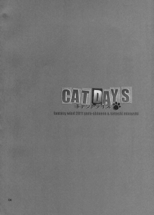 (COMIC1☆5) [FANTASY WIND (Minazuki Satoshi, Shinano Yura)] CATDAYS (DOG DAYS) - page 3