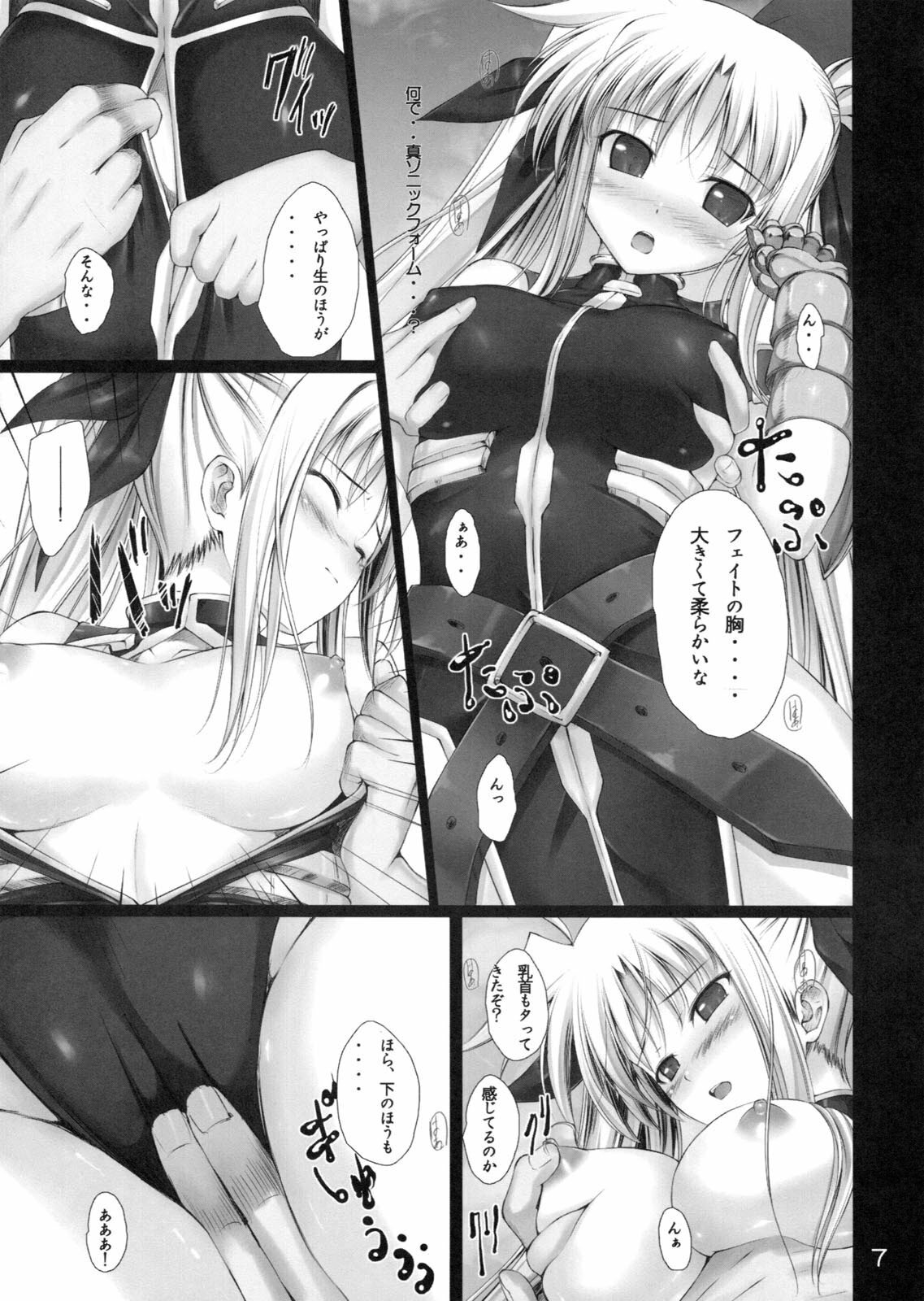 (COMIC1☆5) [IV VA SHIN (Mikuni Mizuki)] Mousou Ignition! (Mahou Shoujo Lyrical Nanoha) page 6 full