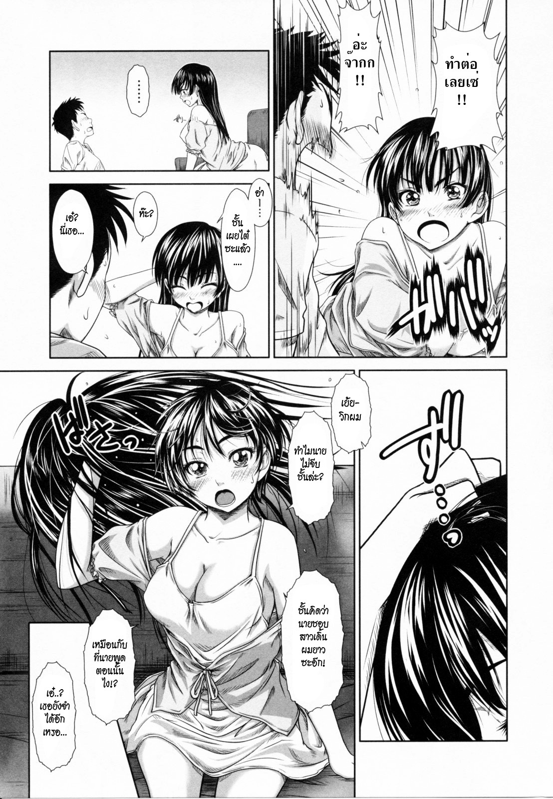 [Osuzu Akiomi] Childhood friend in the summer (First Love) [Thai ภาษาไทย] [HypNos] page 5 full