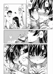 [Osuzu Akiomi] Childhood friend in the summer (First Love) [Thai ภาษาไทย] [HypNos] - page 10